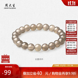 周大生黄水晶紫水晶手串超七玛瑙绿幽灵手链招财纳福生日礼物送女友