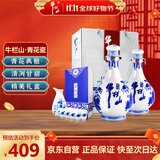牛栏山二锅头 青花瓷  清香型白酒 52度 500ml*2瓶 礼盒装 热门商品