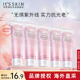 伊思婚纱防晒霜乳50ml*5面部水润美白SPF50+/PA++++教师节礼物