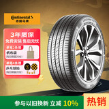 德国马牌（Continental）汽车轮胎 205/55R16 91V FR UC7 适配大众朗逸/速腾/宝来