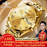 欧品客瑞士认证品牌手表男机械表全自动男表进口机芯夜光防水男士手表 欧品客-3171-钢带全金色