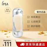 茵芙莎（IPSA）流金水200ml爽肤水补水保湿美白祛斑护肤品生日礼物送女友