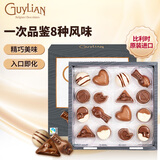 吉利莲榛子夹心牛奶巧克力 集锦礼盒8味180g 比利时进口零食 送女友礼物