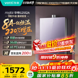 华帝（VATTI）官方16升燃气热水器天然气【国家补贴15%】一级节能静音水伺服增压220%安睡洗 i12552A-16以旧换新