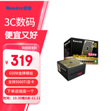 航嘉（Huntkey） WD750EVO炫金战神 台式机主机电脑电源 额定750W/850W/1000W/1200W/1600W全模组电源 PCIE5.1接口 WD650EVO炫金战神模组-650W金