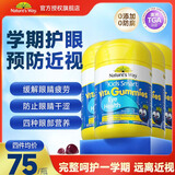 佳思敏（Nature's Way）叶黄素儿童保护视力3-6-12岁蓝莓味软糖抵御蓝光预防近视学生护眼 学期优选护眼装 50粒*4瓶