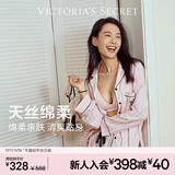 维多利亚的秘密 田曦薇杨幂同款 宅度假天丝绵柔亲肤长袖长裤睡衣套装女家居服 2HMN粉白条纹 11273303 S