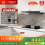 方太（FOTILE）【官方主推烟灶套装】F3-G+02-TE21 抽吸油烟机灶具家用25风量纤薄欧式+升级70%热效率双边定时灶