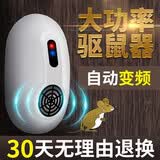 圣兰德【三波变频】超声波智能变频驱鼠器家用电子猫大功率驱赶老鼠神器 100㎡ /台