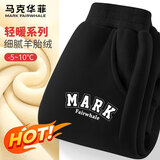 马克华菲童装男童裤子2025秋冬新款儿童休闲运动卫裤男孩女童运动裤加绒 mB马克字K黑【加绒】 150