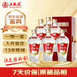 五粮液 老酒 红木盒 2011-12年 56度 500ml*6瓶 整箱装 陈年老酒【名酒鉴真】新年礼物
