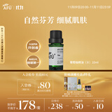 阿芙AFU葡萄柚精油10ml（清洁毛孔，平衡水油）清新空气 香薰送礼