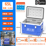 膳尔斯（SHANERSI）50L食品保温箱保热送餐箱学校配餐生鲜冷藏箱社区团购摆摊大容量 65L标配【保温3—6H 冷藏24-48H】