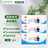 3M医用卫生湿巾9600除菌杀菌全身清洁擦拭可加热24H长效抑菌3包装 