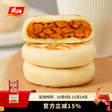 希波8粒装萝卜牛肉/奥尔良鸡肉早餐饼 营养早餐微波即食 方便美味 奥尔良鸡肉 624g