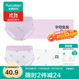 全棉时代儿童内裤纯棉透气中大童女孩短裤平角裤无荧光内衣童装 2件装 (女童三角)字母兔兔+白底樱桃 2条 160cm