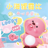 赟娅小海狸露比loopy盲盒桌面摆件手办新年礼物公仔玩偶女生生日礼物 【开心日常系列】2个/随机 概率隐藏款