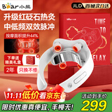 小熊（Bear）颈椎按摩器颈部按摩仪红砭石红光热灸双频脉冲热敷肩颈按摩仪生日礼物推荐送女生男生国家补贴