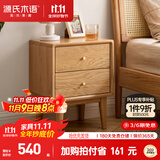 源氏木语实木床头柜现代简约山毛榉床边小柜子北欧卧室原木色两抽床头柜