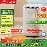 德业（Deye）除湿机/抽湿机 除湿量12升/天 家用轻音地下室干衣机除湿器 母婴养宠 银离子抗菌DYD-B12A3