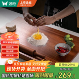 双枪乌檀木擀面板切菜板实木家用面板揉面和面板案板大号70*45*2cm  