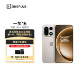 一加 15 12GB+256GB 原色沙丘 第五代骁龙 8 至尊版 oppo智能旗舰游戏手机 【一加随行装备礼盒套装】