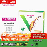 HARIO原装进口V60手冲咖啡滤纸过滤纸滤网滤袋咖啡机滤纸盒装40枚01号