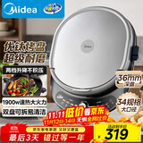 美的（Midea）电饼铛 电饼档 双面加热煎烤机烙饼锅 早餐机 加大加深三明治机煎饼薄饼机抗菌烤盘可拆JKC3476