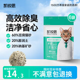凯锐思豆腐猫砂除味猫沙豆腐砂豆腐渣低粉尘大颗粒结团吸水可冲厕所 【除臭混合砂】6包共30斤