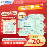 可爱多湿厕纸巾80抽*5包女性孕妇儿童纯水男士湿厕纸婴儿擦屁屁专用纸