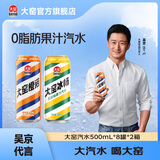 大窑汽水 大窑嘉宾 0脂肪果味碳酸饮料500ml* 16罐组合装【橙诺8罐冰畅8罐】