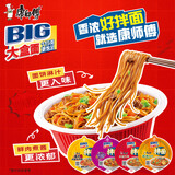 康师傅方便面BIG干拌面红烧+香辣+酸菜+番茄132g*12碗 泡面混合整箱速食
