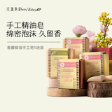 汇美舍经典手工香氛皂 温和清洁补水保湿洗脸洗澡洗手皂 贵妃玫瑰香氛皂/100g