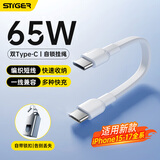 斯泰克Type-c双头数据线短款充电线充电宝短线手机挂绳快充适用华为苹果17/16/15荣耀多功能移动电源