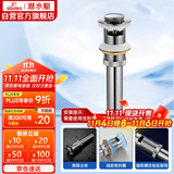 潜水艇（Submarine） CQ-6 面盆下水器 去水器 铜质带溢水孔洗脸盆弹跳去水器