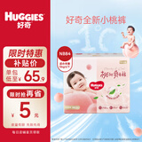 好奇 铂金装 婴儿纸尿裤 初生号NB84片(0-5公斤)