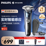 飞利浦（PHILIPS）电动剃须刀欧洲整机进口 旋护5系Pro SkinIQ智能刮胡刀 生日礼物 送男友送老公送长辈 S5885/35