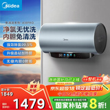 美的（Midea）免清洗电热水器80升家用 3300W变频速热水电分离除氯养肤洗以旧换新国家补贴20%F8033-JE8Pro(HE)