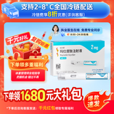 [信尔美]玛仕度肽注射液 0.5ml:2mg*2支 1盒装 2mg/4mg/6mg官方正品医生在线挂号问诊开方