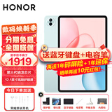荣耀平板电脑10 12.1英寸平板电脑2.5K高清120Hz高刷护眼屏 网课学习影音追剧娱乐二合一游戏办公Pad 【柔光版】8GB+256GB 天青色 官方标配
