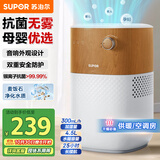 苏泊尔（SUPOR）无雾加湿器4.5L卧室家用桌面大容量婴儿孕妇轻音除菌空气加湿器净化宿舍空调加湿EHTN-06B