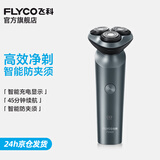 飞科（FLYCO）电动剃须刀热卖爆款刮胡刀胡须刀电须刨智能全身水洗快充生日节日礼物送男友送爸爸 FS923标配【带鬓角刀】