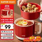 苏泊尔（SUPOR）宿舍电煮锅 多功能小蒸锅 折叠手柄旅行锅 一体小火锅 一人食1.6L【高配】带蒸屉H16YK483A