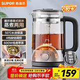 苏泊尔（SUPOR）养生壶煮茶器大容量蒸汽喷淋煮茶壶泡茶烧水壶电热水壶保温旋钮调控304不锈钢办公家用SW-12C08