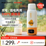 摩动（modong）无线便携式恒温壶婴儿调奶器保温儿童外出泡奶充电恒温杯真空保温电热水杯便携式电热水壶MD-TN10