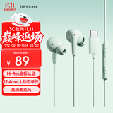漫步者（EDIFIER）H230P Type-C入耳式有线耳机 Hi-Res金标认证 网课办公K歌麦克风 适用于华为小米oppo手机 青木绿