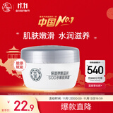 大宝SOD水解胶原霜50g擦脸油乳液面霜男女士滋润紧致面部护肤品