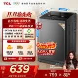 TCL 9公斤大容量波轮洗衣机全自动家用 L2R一级能效 家电国家补贴20%以旧换新 送装一体B90L2R