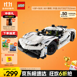 乐高（LEGO）积木拼装机械组系列42184 柯尼塞格白色超跑男孩儿童玩具生日礼物