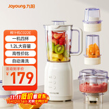 九阳（Joyoung）榨汁料理机 多功能易清洗家用1.2升搅拌机 打米糊果汁机婴儿辅食机 四杯JYL-C022E